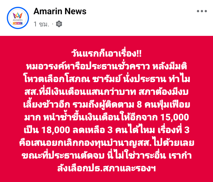 🇹🇭Welcome_NWO☯️ tweet media