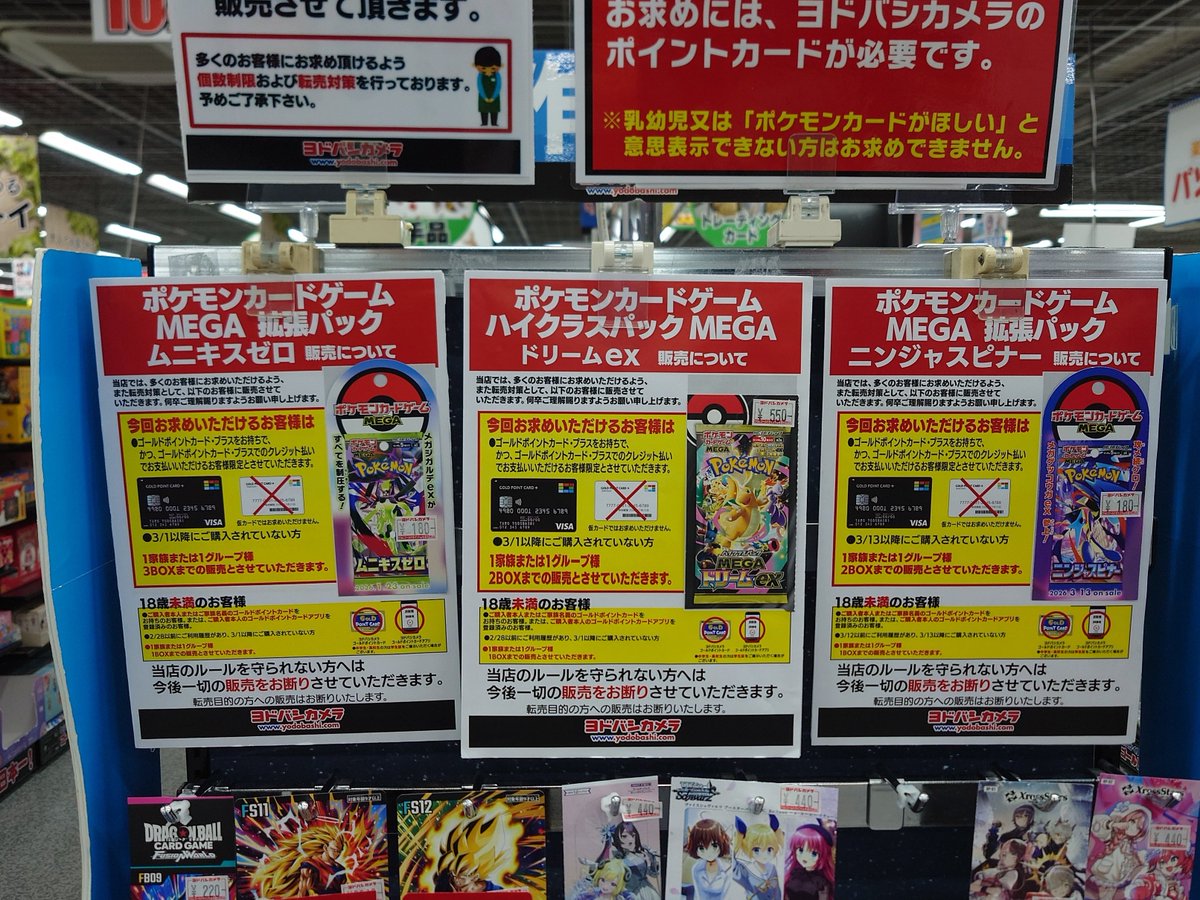 ヨドバシ 人気ポケカ 販売情報❗】 🏢各店舗 ✓ニンジャスピナー