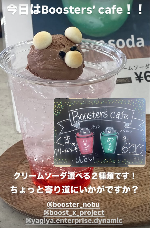 yagiya_takando's tweet photo. Boosters,cafe 営業終了です

＃BoostXproject
#Boostgang
#Bootcamp
#Boostcrew https://t.co/NW82QQzmUg