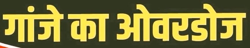 🇮🇳आम्मद_शाब्दाल्ली tweet media