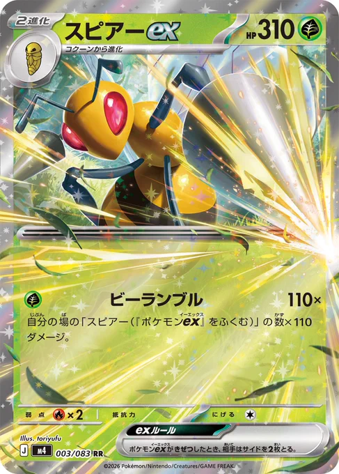 ポケカードラボ on X: 