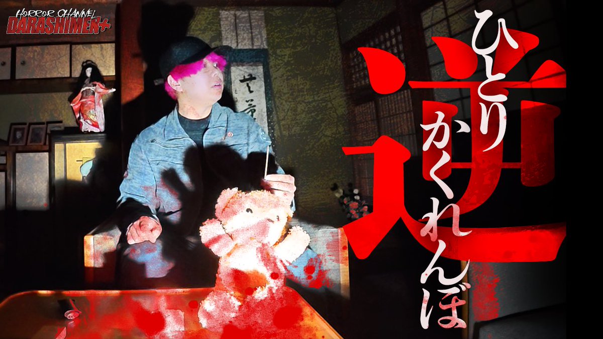 DARASHIMEN_OFFICIAL tweet media