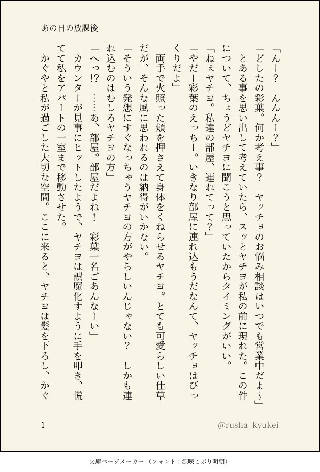 休憩中のルシャ tweet media