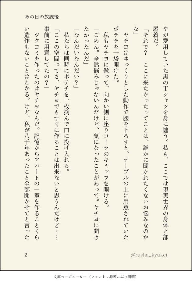 休憩中のルシャ tweet media