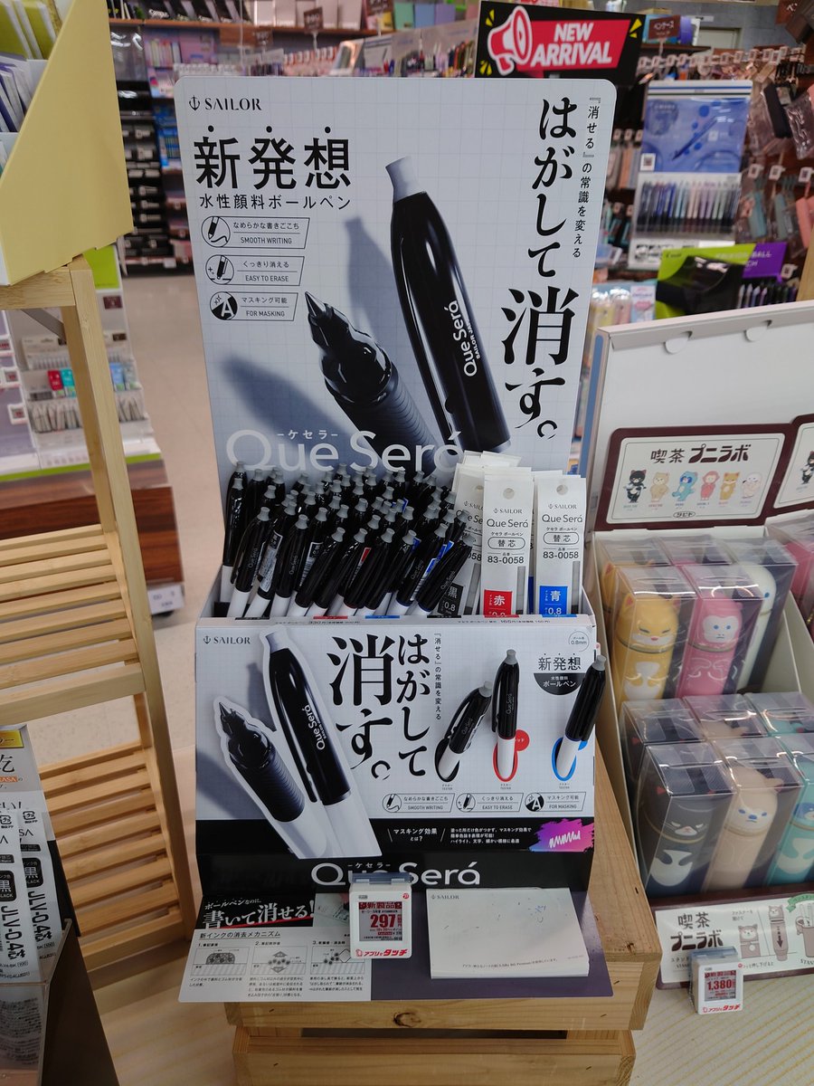 興味あったけどどこも売り切れていたケセラーを発見

試し書きしてみた感想は

■書き味が安い水性ペンみたい
■見た目がダサい
■角度をつけるとかすれる
■思ったより発色が薄い
■消しても筆跡がハッキリ色残りする
■削りカスが鬱陶しい

ということで、発想は面白いけど残念ながら購入には至らず