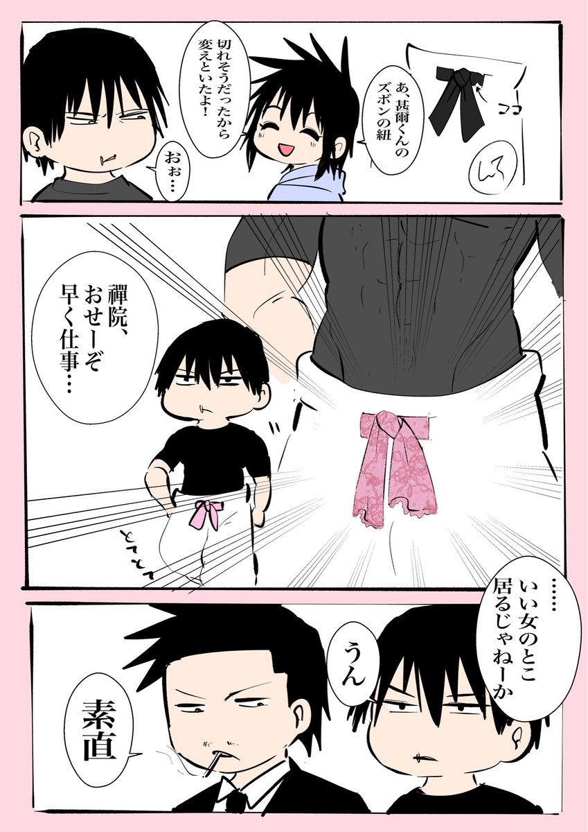 nchiyagyo's tweet photo. #tomema https://t.co/djivLjiQuT