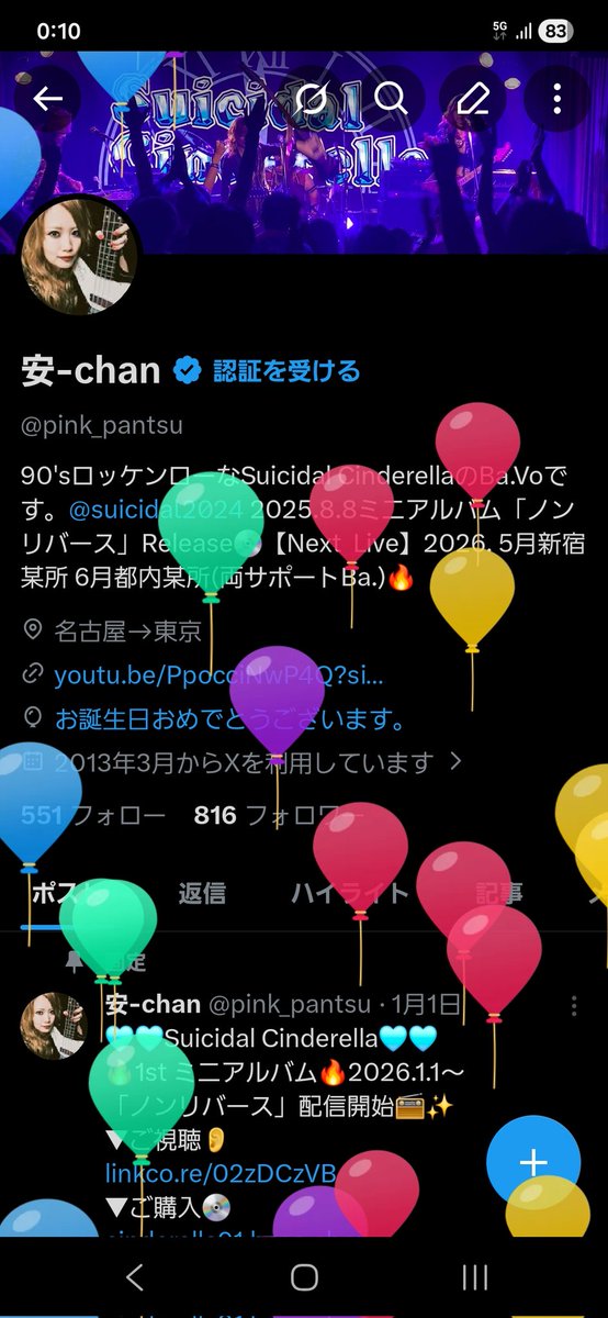 安-chan tweet media