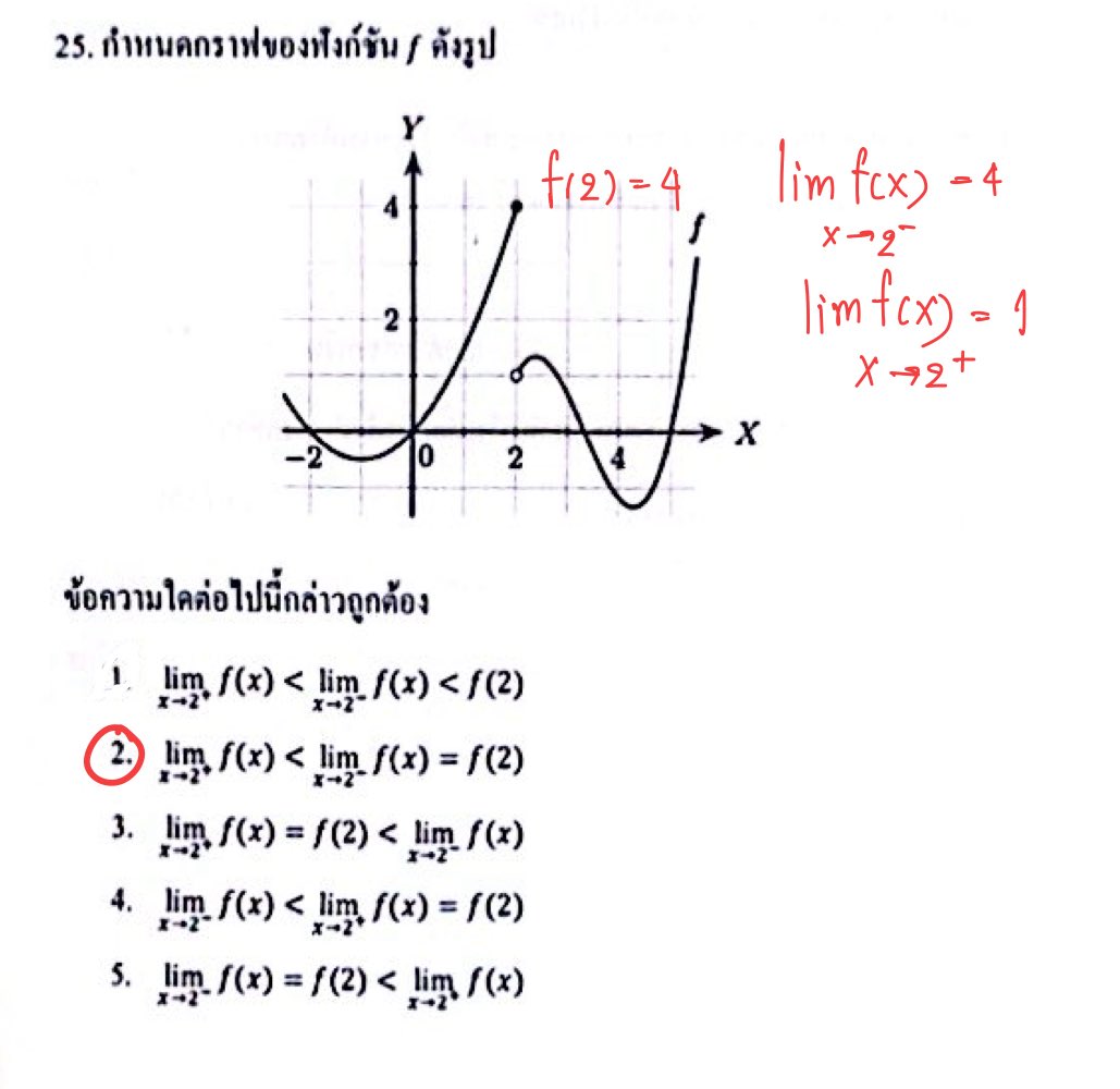 babymath43's tweet photo. เฉลย Alevel คณิต 1
#Alevel69 #Alevelคณิต #dek69 https://t.co/BX4DaNLlvs