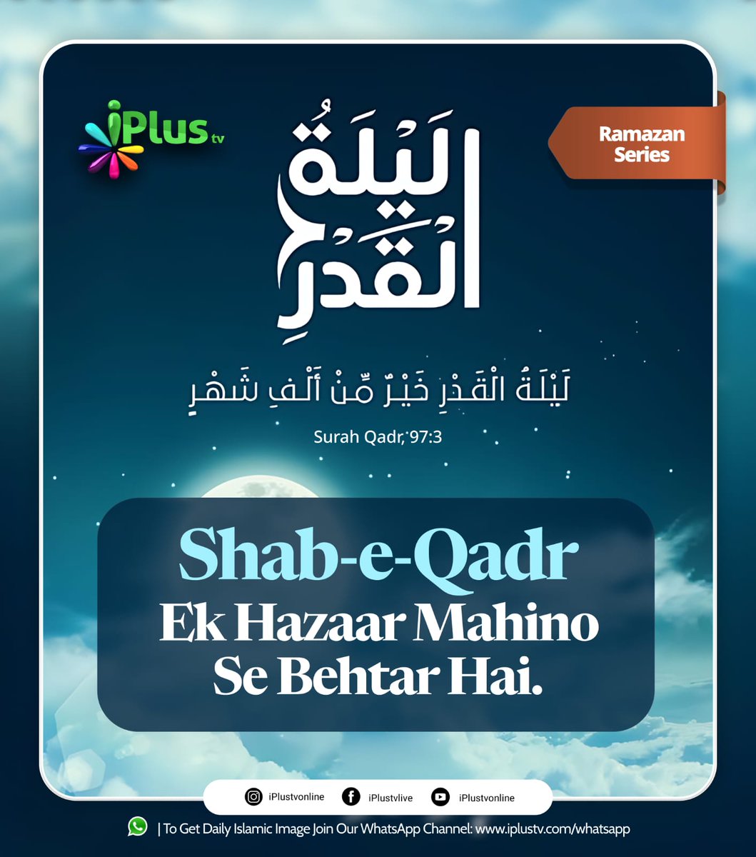🌙 2026 Ramadan Special Images &amp; Clips paane ke liye paane ke liye iPlus TV ka Whatsapp Channel Follow Kijiye👇🏻*
whatsapp.com/channel/0029Va…

Jazakallah khair