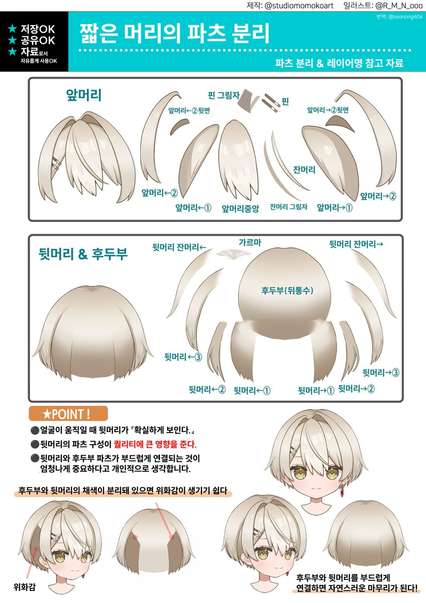 서농✨Live2D tweet media