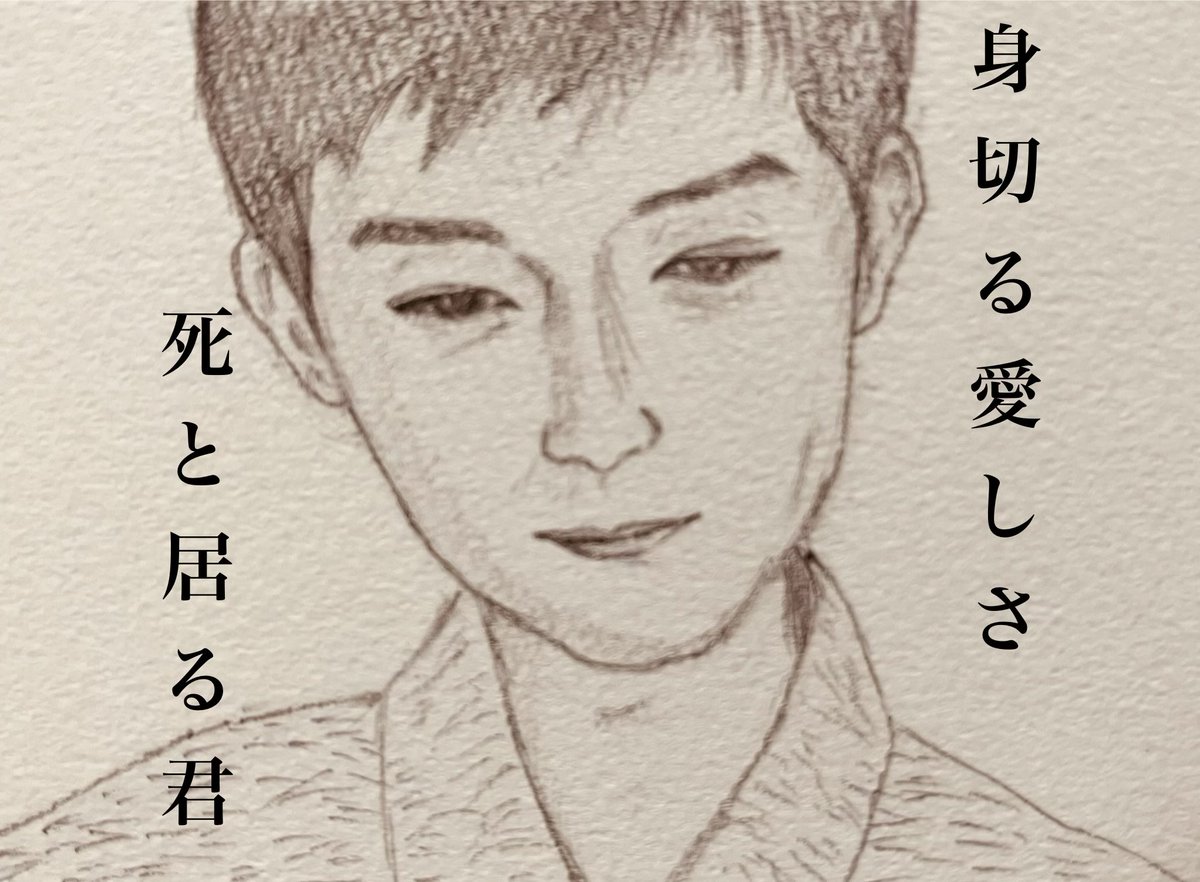 rinrinrin0322's tweet photo. 【朝ドラ回文】
身切る愛しさ
　　死と居る君
（みきるいとしさしといるきみ）

『ばけばけ』も、あと２週。先週は錦織さんが凄まじく、美しく、哀しかったです😭 https://t.co/z8Padt5Qn3