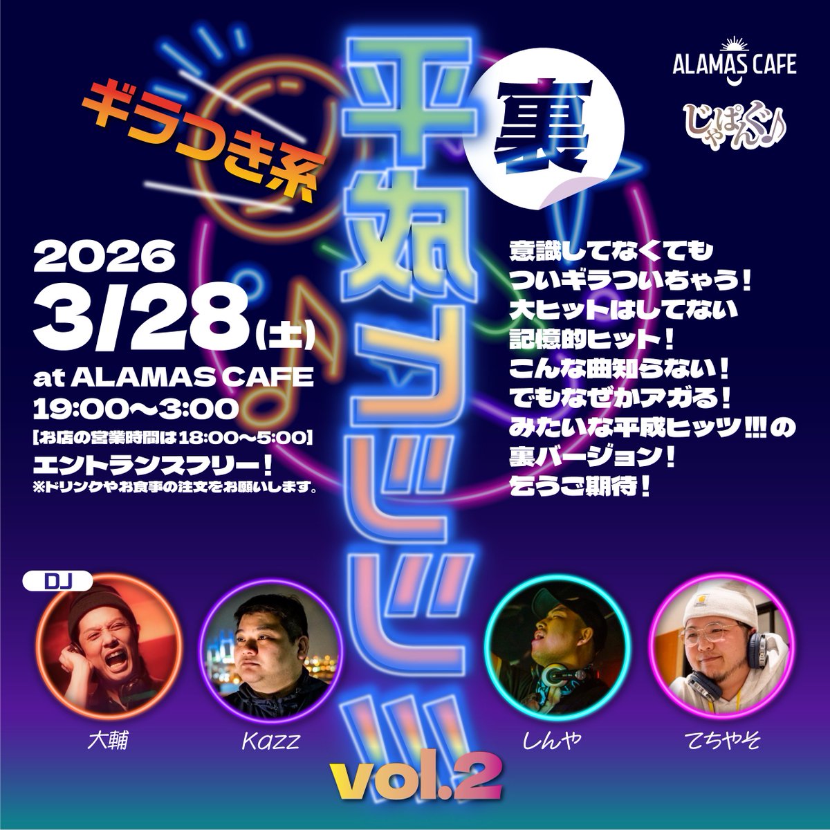 じゃぱんぐ♪ vol.93 4/3(金) ArcH tweet media