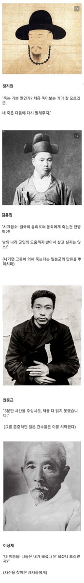 latebirdwakeup's tweet photo. 인상 깊었던 한국 유언들 https://t.co/Sl1RTvBhE1