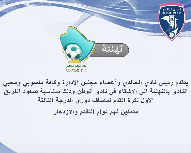 نادي الخالدي tweet media