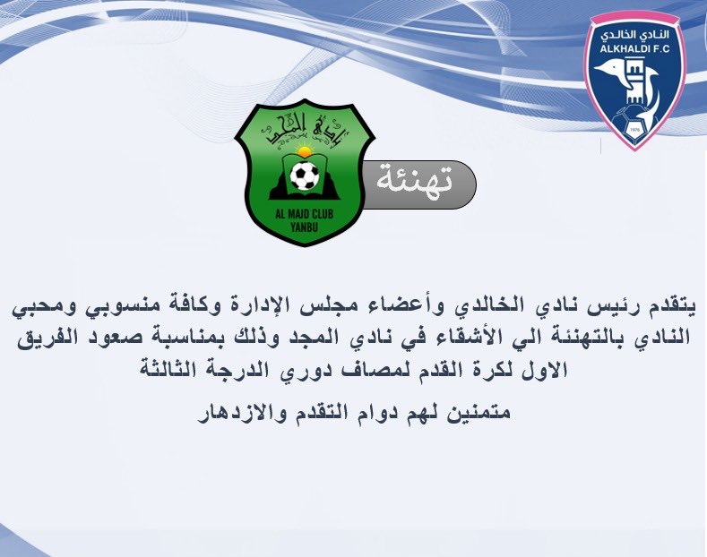 نادي الخالدي tweet media