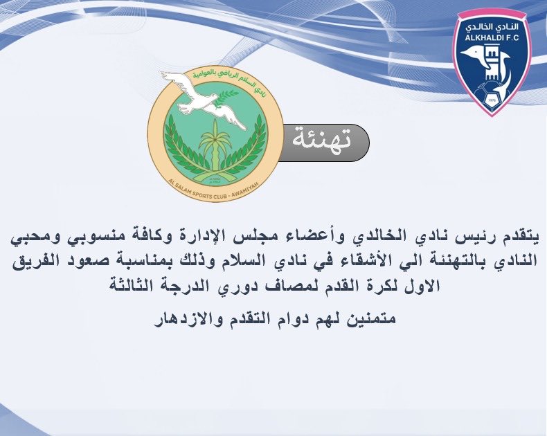 نادي الخالدي tweet media