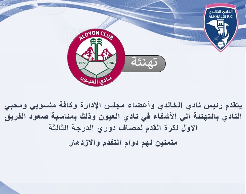 نادي الخالدي tweet media