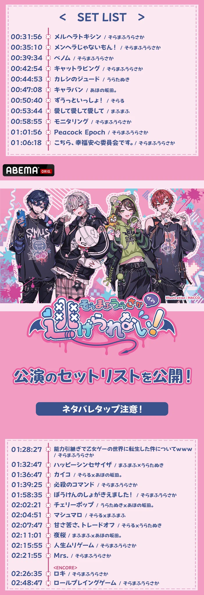 ABEMA(アベマ) on X: 