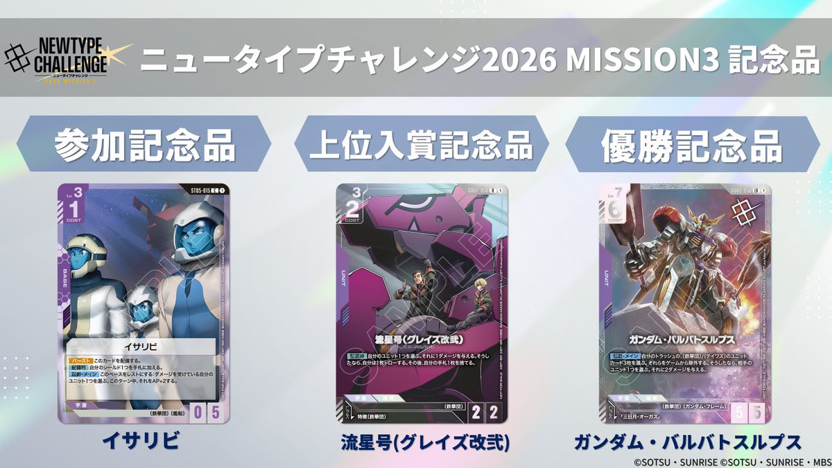 GCGデータベース管理人【ガンダムカードゲーム】 tweet media