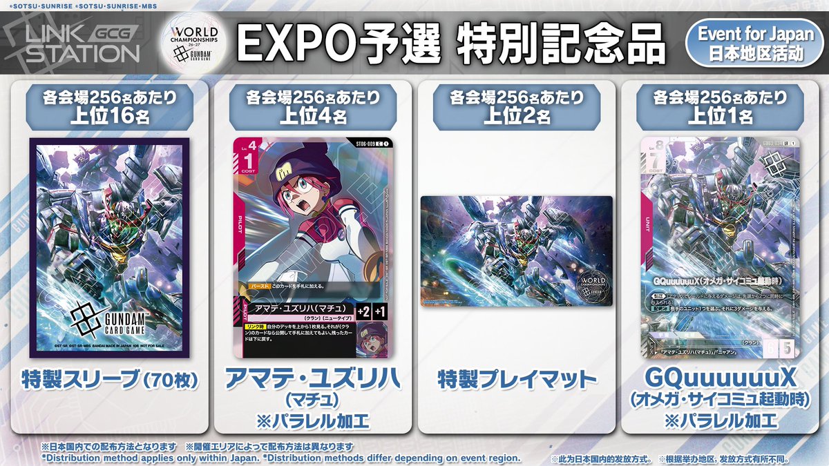 GCGデータベース管理人【ガンダムカードゲーム】 tweet media