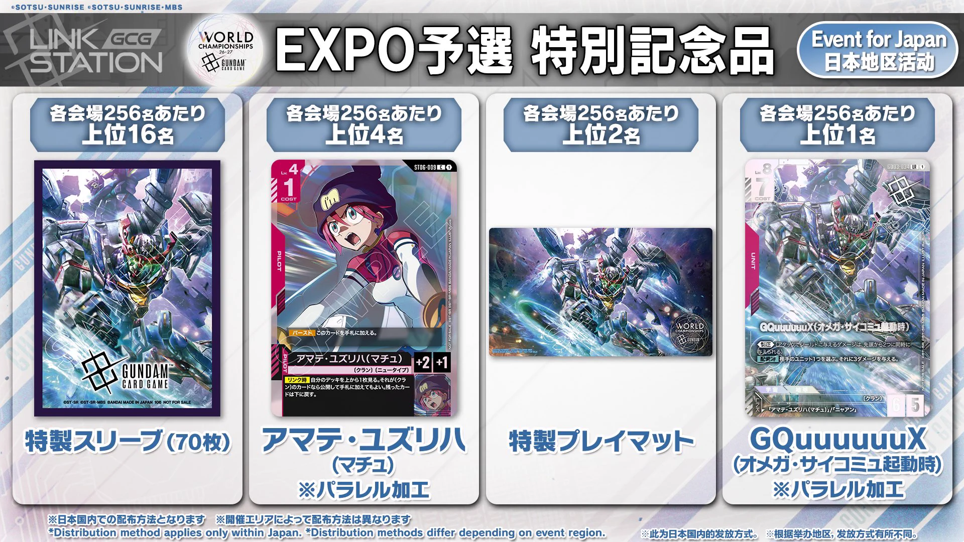 GCGデータベース管理人【ガンダムカードゲーム】 on X: 