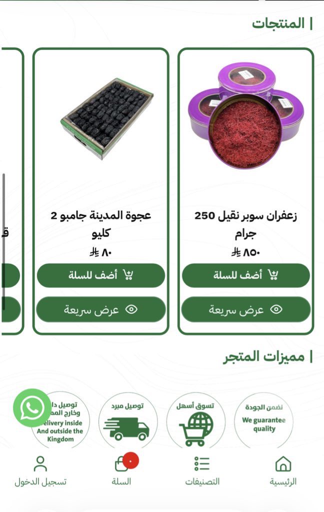 الإتقان الرقمي | تصميم متاجر tweet media