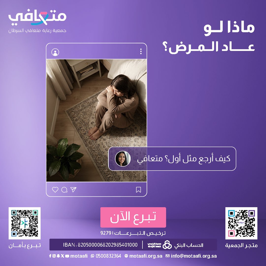 متعافي tweet media