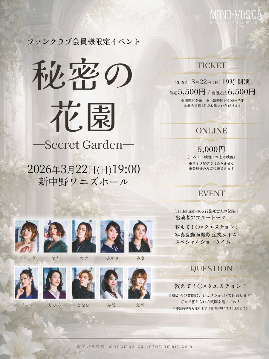 Mono-Musica(モノムジカ) tweet media