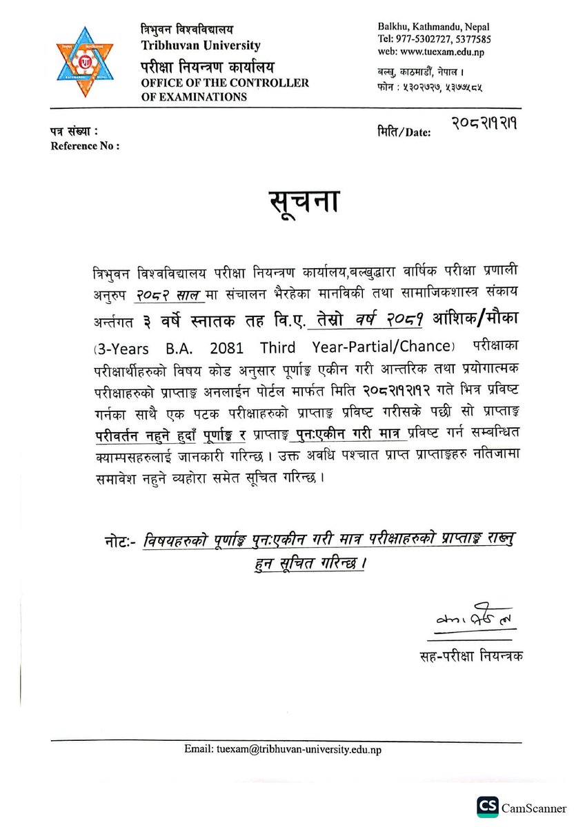 Tribhuvan University tweet media