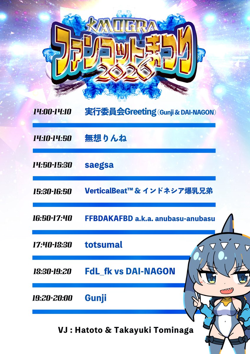 【今週末！】
大MOGRAファンコットまつり２０２６ @秋葉原MOGRA 2026年3月21日（土）14:00～20:00 DOOR：2500円+1Drink

MOGRAでFunkotを浴びまくる6時間！
各所で活躍するDJたちが紡ぐ多彩な楽曲で、フロアのボルテージは持続的に最高潮‼️
引き続きお楽しみに🍾