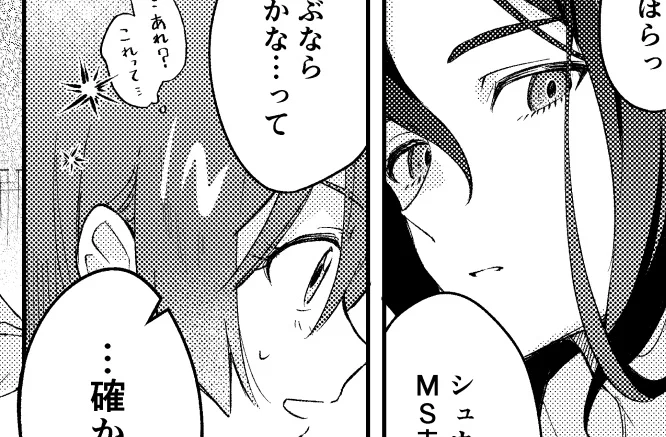 トーン60線思ったより細かいな... 