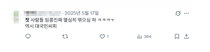 ㅈㄴㅇㅅ 얘기를 안하는데
열심히 써치해서 저 '짓' 한글자 나온걸로 싱글벙글 박제하셨을 생각하니까 웃김....
저기 저는 스타ㅋㄹㅍㅌ라는 틀딱게임리그  퍼먹는사람이에요 ㅈㅈㅇ빠순이가 아니라