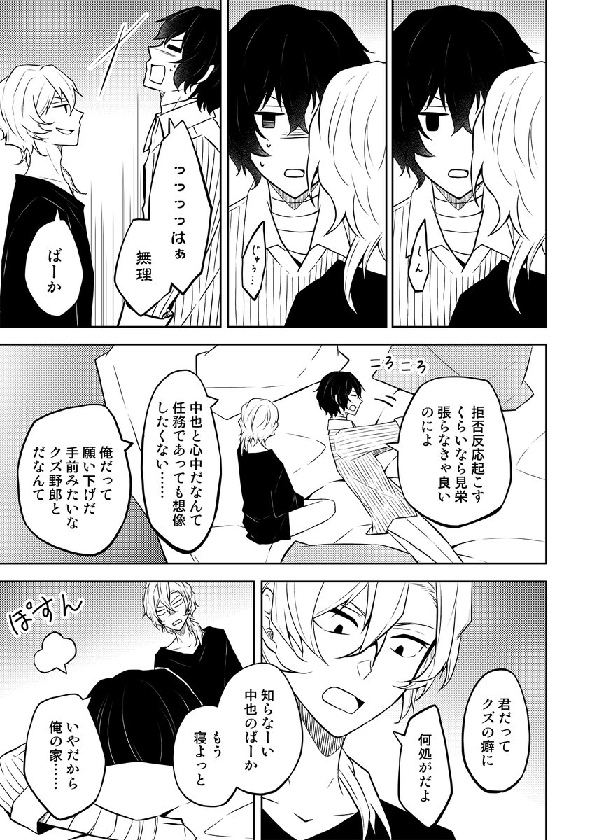 ゆねはら 5/6東3あ45a tweet media