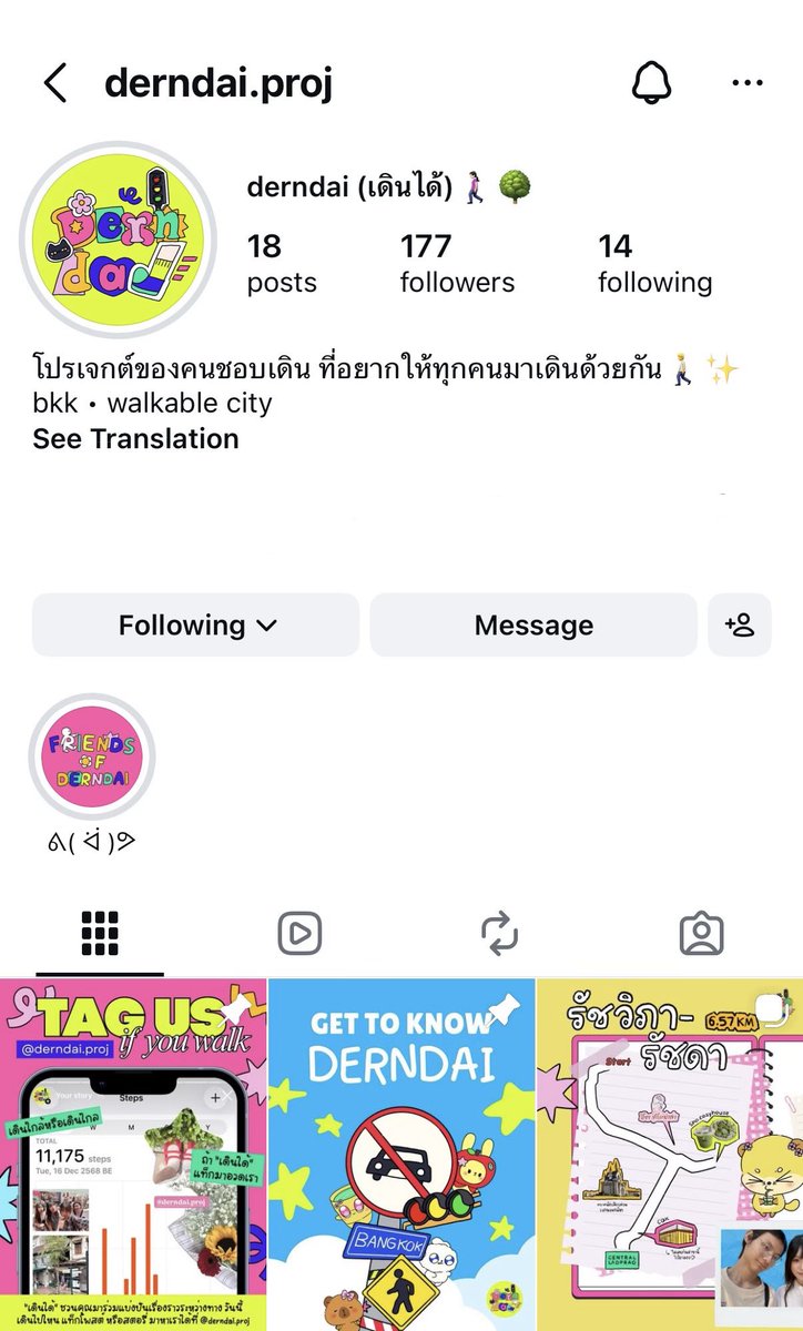 rt appreciated ᢉ𐭩

ขอแวะมาฝากธีสิสเรากับเพื่อนหน่อยนะคับ! พวกเราทำเรื่องการเดินในกทมค่ะ ไม่ว่าเดินใกล้หรือไกล ก็อยากให้ทุกคนเห็นว่ากรุงเทพ “เดินได้” และการเดินยังสนุกกว่าที่คิดด้วย

ถ้าใครสนใจฝากติดตามได้ที่ derndai.proj ทั้งใน ig กับ tt เลยนะคะ🙇🏻‍♀️💘