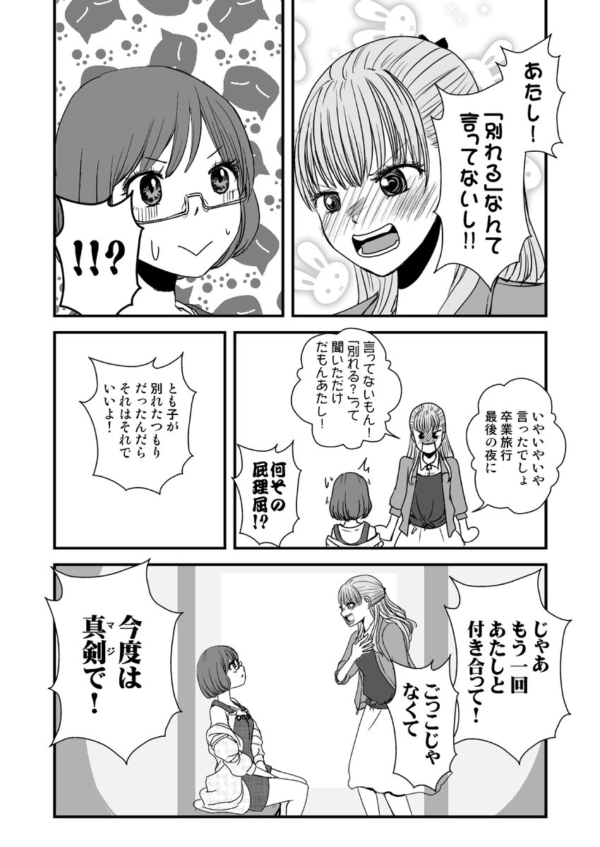 8/8おしまい 