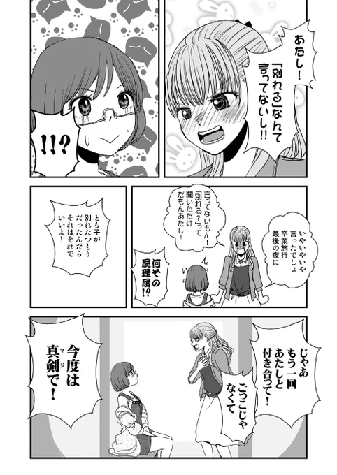 8/8おしまい 