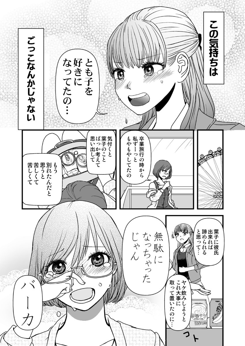 8/8おしまい 
