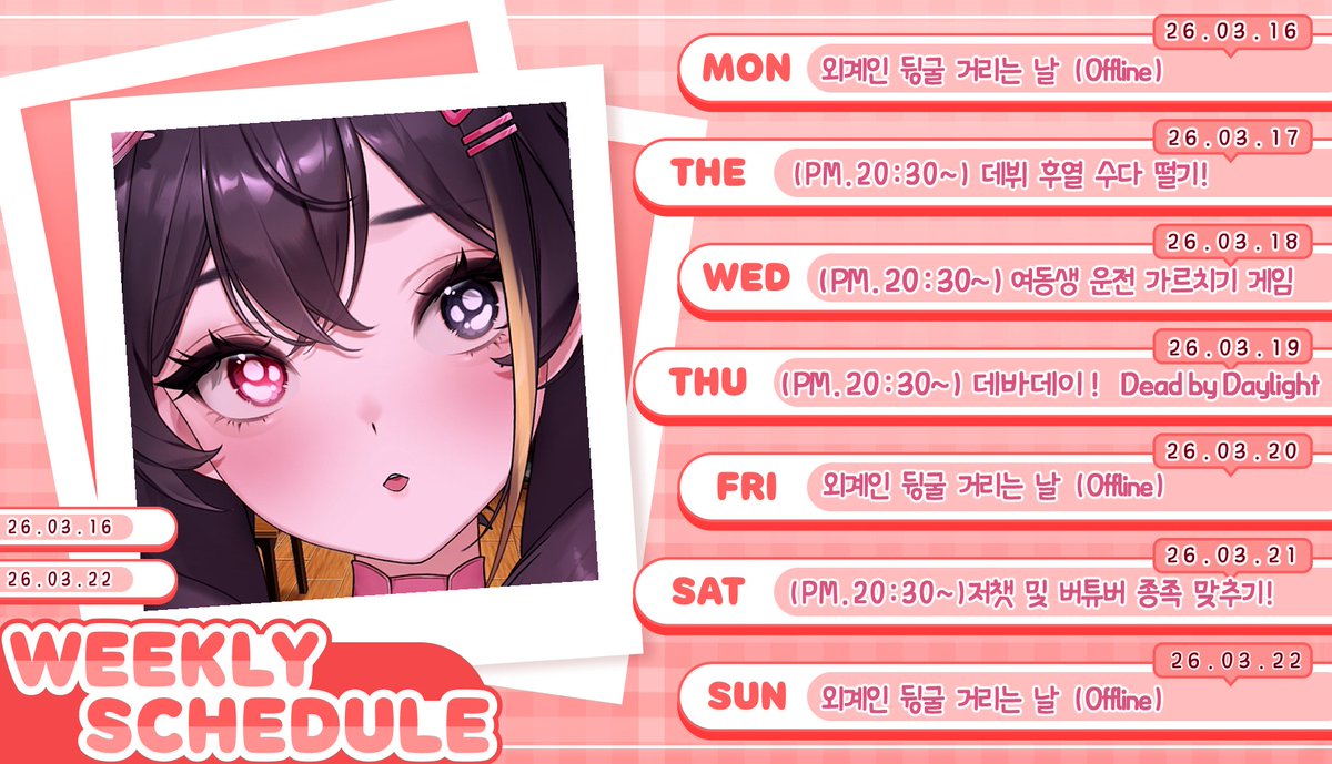 서냐 SeoNya 🌌👾 tweet media