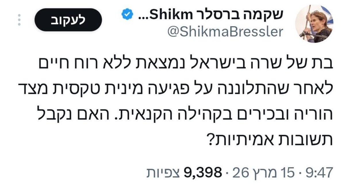 יוסי אליטוב Yossi Elituv tweet media