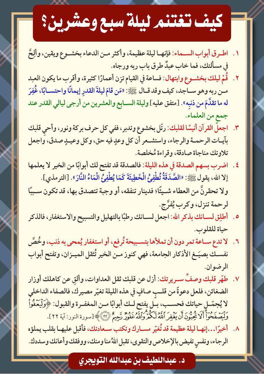 عبدالرحمن tweet media