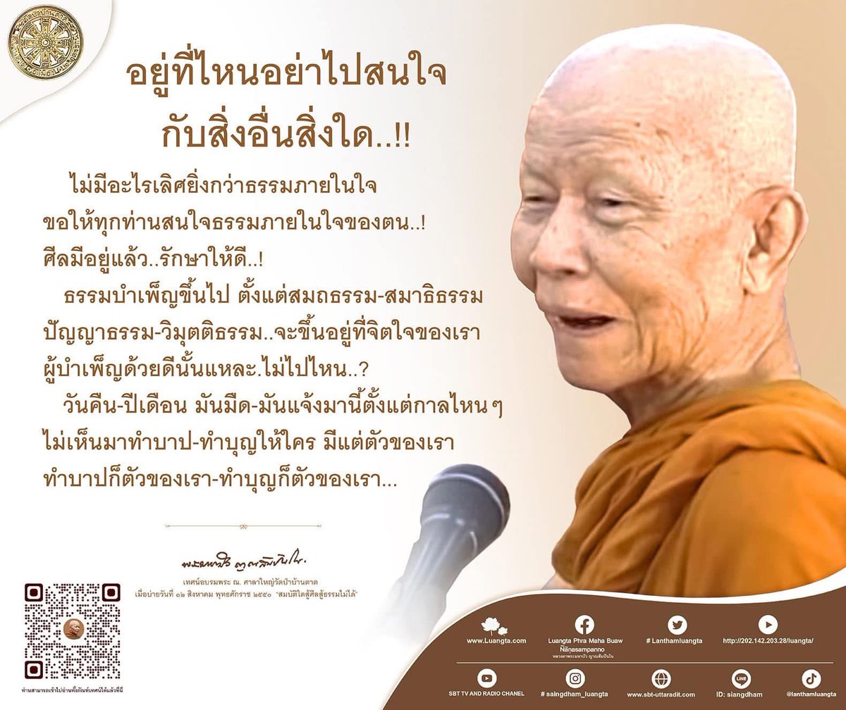 Lanthamluangta's tweet photo. https://t.co/NUBkRMrtQO