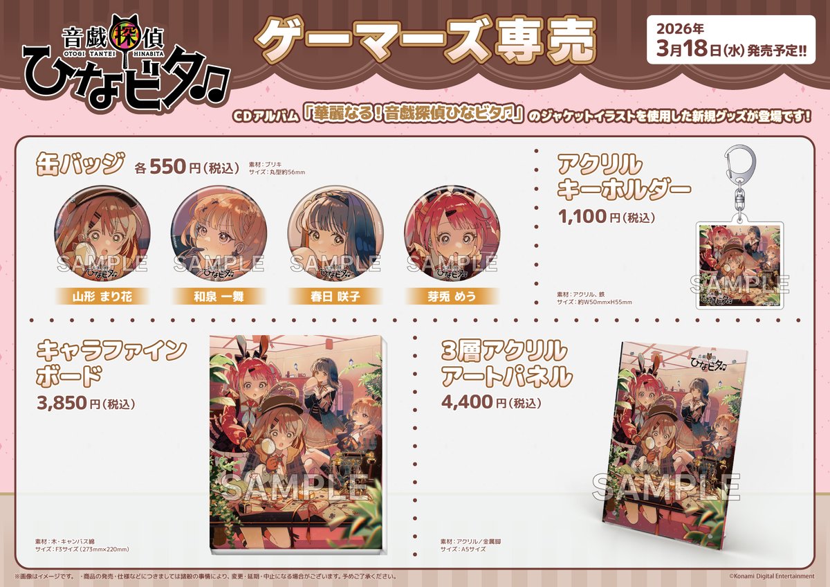 ゲーマーズ名古屋店 tweet media