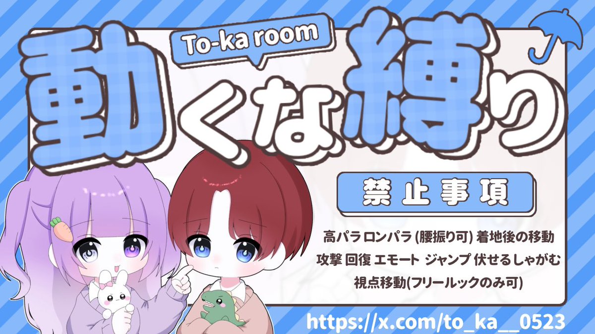 導楽☂️/とーかちゃん tweet media