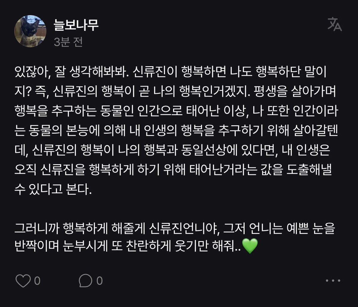 sixth_member's tweet photo. = 내 인생은 신류진의 행복을 위해 태어난 것이다. https://t.co/GXz5FW6Bdt