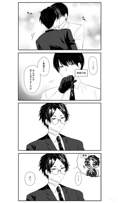 大青
唾液探偵大崎(※ギャグです) 