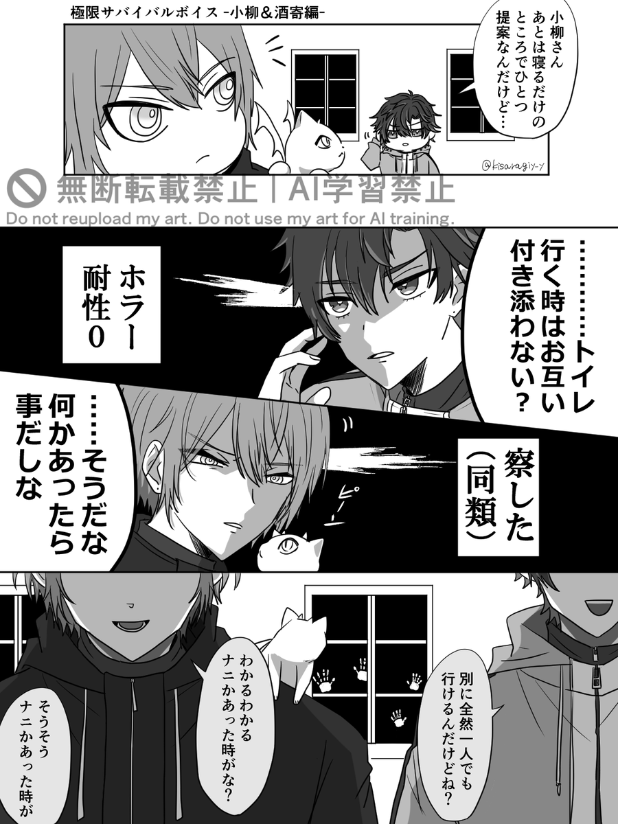 👻🔪と🍇のさばいばるボイス
ネタバレはありません
※二次創作 ※捏造 ※超微ホラー 