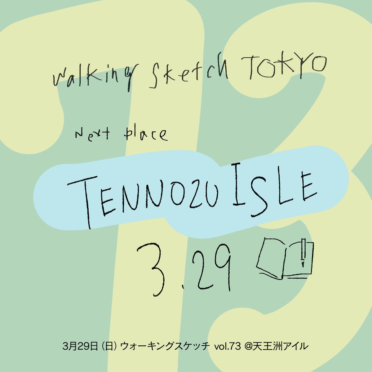 Walking Sketch Tokyo tweet media