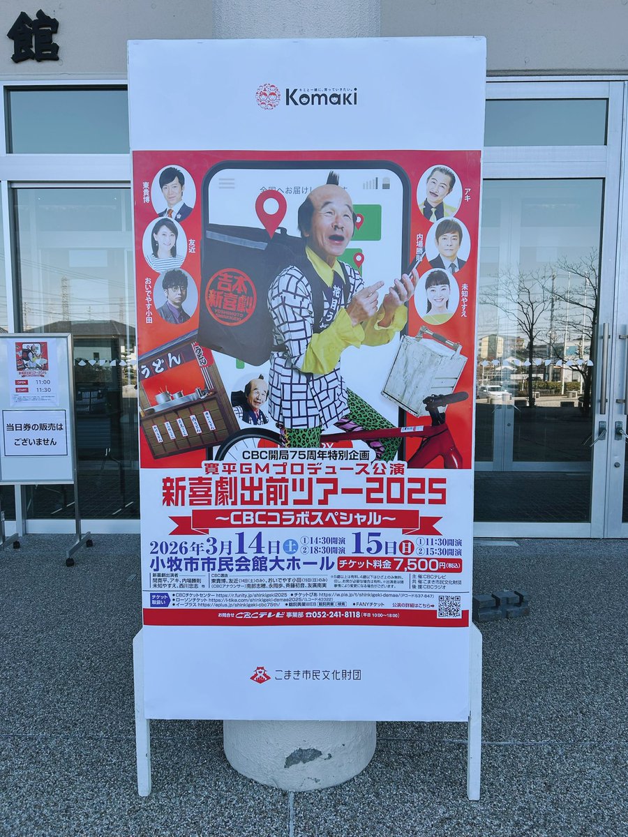 AcBEE7's tweet photo. たくさん笑った😂
ガンバレルーヤさん、ぼる塾さん
中川家さん、COWCOWさん
レイザーラモンさん
み〜んな面白かった〜
#吉��新喜劇 https://t.co/r7Sn2IJDXc