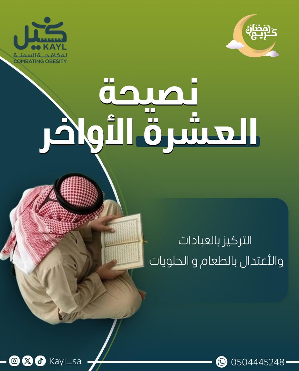 جمعية كَيل tweet media