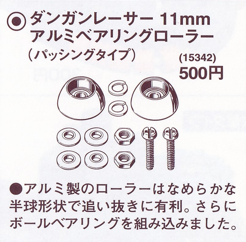 ボウルタイプの前世。